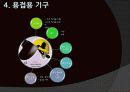 용접 (Welding Presentation) 35페이지