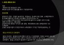 용접 (Welding Presentation) 38페이지
