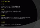 용접 (Welding Presentation) 39페이지