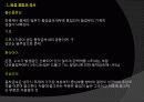 용접 (Welding Presentation) 40페이지