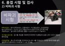 용접 (Welding Presentation) 41페이지
