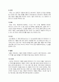 [그린카]지속가능한 녹색성장을 이끌 그린카의 모든 것 - 그린카의 정의, 특징, 장단점, 기술개발 동향, 시장 전망, 해결과제 7페이지
