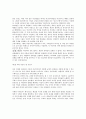 [독서감상문] [독후감] 여성의 정체성-어떤 여성이 될 것인가를 읽고 3페이지