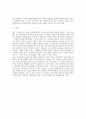 [독서감상문] [독후감] 여성의 정체성-어떤 여성이 될 것인가를 읽고 6페이지