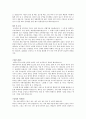 성장과정 성격장단점 및 생활신조 특기사항및 입사포부등 여러 가지 샘플 2페이지