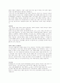 성장과정 성격장단점 및 생활신조 특기사항및 입사포부등 여러 가지 샘플 3페이지