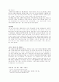 성장과정 성격장단점 및 생활신조 특기사항및 입사포부등 여러 가지 샘플 4페이지