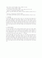 성장과정 성격장단점 및 생활신조 특기사항및 입사포부등 여러 가지 샘플 5페이지