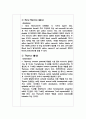 면역기관의 분리와 기능, 원리 - Isolation of mouse immune cells 2페이지