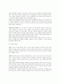 [독후감][독서감상문][심리학 도서] 조용한 마음의 혁명을 읽고 2페이지