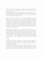 [독후감][독서감상문][심리학 도서] 조용한 마음의 혁명을 읽고 4페이지