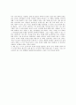 [독후감][독서감상문][심리학 도서] 조용한 마음의 혁명을 읽고 5페이지