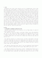 지역사회복지 실천을 위한 사회복지사의 역할을 제시 2페이지
