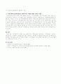 지역사회복지 실천을 위한 사회복지사의 역할을 제시 4페이지