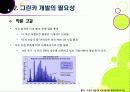 [그린카]그린카(Green Car)의 이해 - 그린카의 등장 배경과 필요성 및 시장 전망, 그린카 개발∙보급 활성화를 위한 과제 12페이지