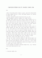 아동상담의 방법과 과정 및 아동상담 기관의 종류 2페이지