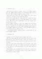 아동상담의 방법과 과정 및 아동상담 기관의 종류 3페이지