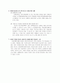 실습기관 분석보고서 (종합사회복지관) 4페이지