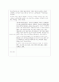 실습일지 4주 (종합사회복지관) 7페이지