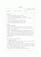 실습일지 4주 (종합사회복지관) 9페이지