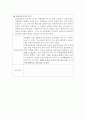 실습일지 4주 (종합사회복지관) 10페이지