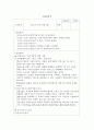 실습일지 4주 (종합사회복지관) 11페이지