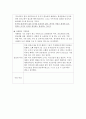 실습일지 4주 (종합사회복지관) 12페이지