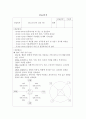 실습일지 4주 (종합사회복지관) 15페이지