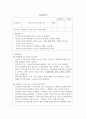 실습일지 4주 (종합사회복지관) 17페이지