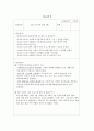 실습일지 4주 (종합사회복지관) 21페이지