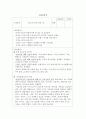 실습일지 4주 (종합사회복지관) 23페이지