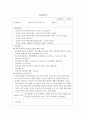 실습일지 4주 (종합사회복지관) 25페이지