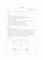 실습일지 4주 (종합사회복지관) 26페이지