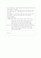 실습일지 4주 (종합사회복지관) 27페이지