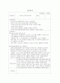 실습일지 4주 (종합사회복지관) 29페이지