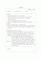 실습일지 4주 (종합사회복지관) 30페이지