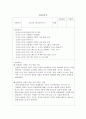 실습일지 4주 (종합사회복지관) 31페이지