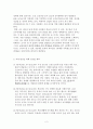 나의 리더십개발 5개년 계획 2페이지