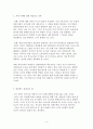 나의 리더십개발 5개년 계획 4페이지