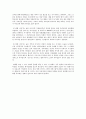 영화 '날아라 펭귄' 감상문 2페이지