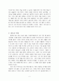 음악과 나의 인생 2페이지