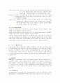 약물남용 레포트 4페이지