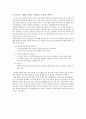 삼국시대(고구려,백제,신라)의 조경 5페이지
