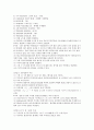 오실로스코프 사용법 (일반물리학실험 북스힐 2012년 최신개정판) 2페이지