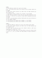 유도기 전력(코일을 통과한 자석) 일반물리학 북스힐 2012최신개정판 2페이지