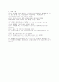 음속측정-기주공명장치 (일반물리학실험 북스힐 2012년 최신개정판) 5페이지