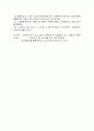 초점거리 측정-얇은렌즈 (일반물리학실험 북스힐 2012최신개정판) 3페이지