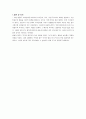 음파 (Sound Waves) 측정 (북스힐 2012년 최신개정판) 8페이지