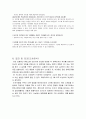 [자연과학] 전기저항 측정 - Wheatstone Bridge 8페이지