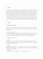 지역사회복지실천의 개념과 목적에 대하여 논하라 2페이지